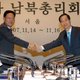 Koreaanse premiers houden eerste top in vijftien jaar