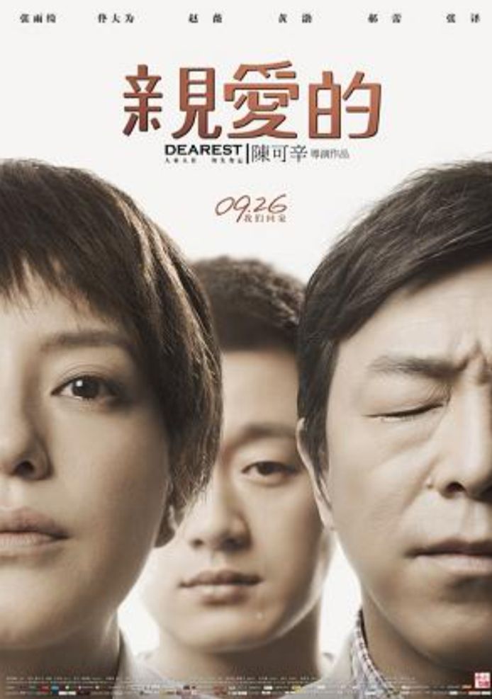 L'affiche du film "Dearest" de Peter Chan.