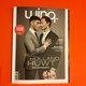 Een liefdesrevolutie zonder dragqueens, go-go boys en Anita Meyer