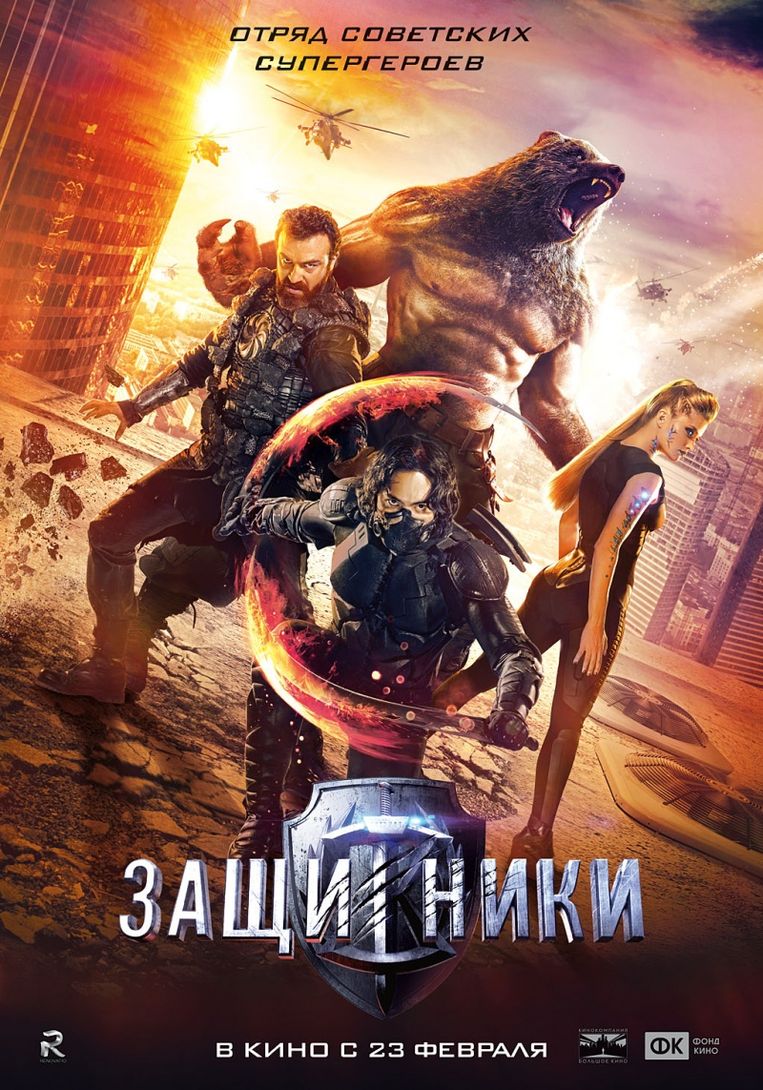 De Armeens-Russische versie van ‘The Avengers’ (2017). Beeld x