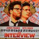 Activist wil 'The Interview' met ballonnen in Noord-Korea droppen