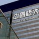 Chinese vastgoedreus Evergrande kondigt akkoord over rentebetaling aan