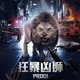 Dick Maas’ leeuwenhorrorfilm Prooi gaat draaien in vierduizend Chinese bioscopen