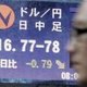 Centrale bank Japan haalt 12,7 miljard euro terug