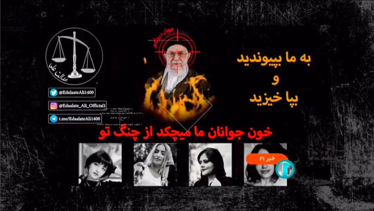 Fragment uit het Iraanse staatsjournaal.  Ayatollah Khamenei, Iran’s hoogste leider, krijgt het vizier op zich gericht.  Daaronder foto's van vier vrouwen die onlangs overleden.  Beeld AFP