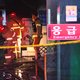 Veel doden bij brand in Zuid-Koreaans ziekenhuis