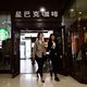 Waarom een Chinees uit Peking in de Starbucks een andere plek kiest dan eentje uit het zuiden