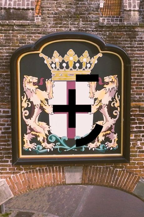 Nieuw logo maakt tongen los in Amersfoort: ‘Een plusje, een minnetje en een veel te grote komma...’