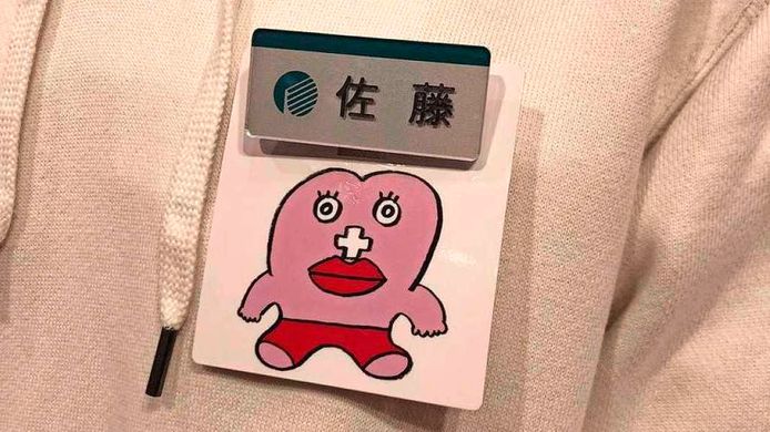Op de button staat een manga-figuurtje dat staat voor menstruerende vrouwen.