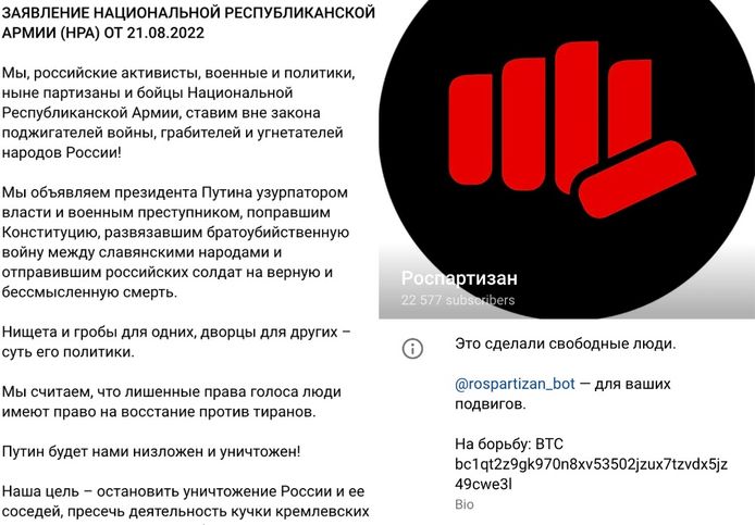 Extrait du manifeste diffusé sur le compte Telegram "Rospartizan” après le décès de Daria Douguina
