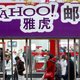 Yahoo trekt volledig weg uit China, en ander economisch wereldnieuws