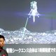 Japans bedrijf bevestigt dat eerste commerciële landing op de maan is mislukt