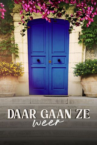Daar Gaan Ze Weer