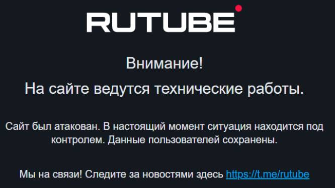 La plateforme russe Rutube inaccessible après “la plus grande cyberattaque de son histoire”
