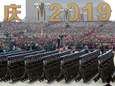 Volksrepubliek China viert zeventigste verjaardag met indrukwekkende parade