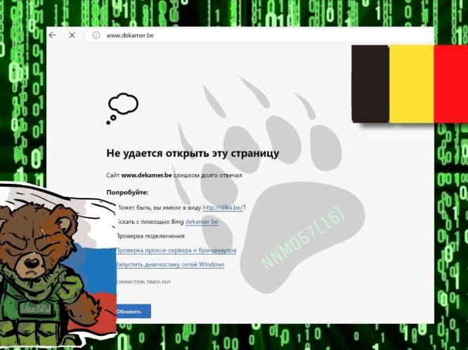 Pro-Russische cyberaanval op websites van Kamer, Senaat en Belgische Monarchie: tweede aanval op één maand tijd