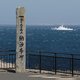Na zeventig jaar laat een vredesverdrag tussen Japan en Rusland nog steeds op zich wachten. Allemaal vanwege omstreden grensgebieden met een Fries tintje