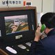 VS cynisch over hervatting gesprekken tussen Noord- en Zuid-Korea