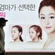 Chinese vrouwen naar plastische chirurg voor gezicht van Koreaanse soapster