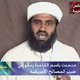 Amerikaanse agenten pakken schoonzoon Bin Laden op