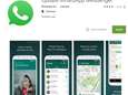 Nepversie WhatsApp voor Android meer dan een miljoen keer gedownload
