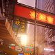 Review: Game-review: 'Sleeping Dogs: Nightmare in North Point Review'