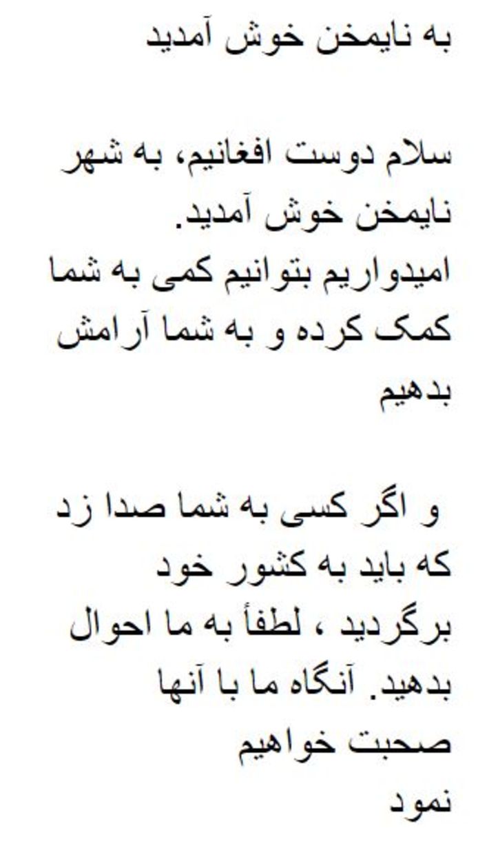 De vertaling van de aanhef van deze column in het Perzisch.
