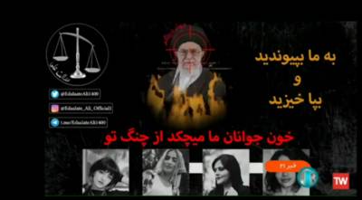 Staatstelevisie Iran gehackt, brandende leider Khamenei in beeld: “Bloed druipt van je handen”