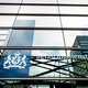 ‘Ouders moeten 30.000 euro direct weer inleveren’