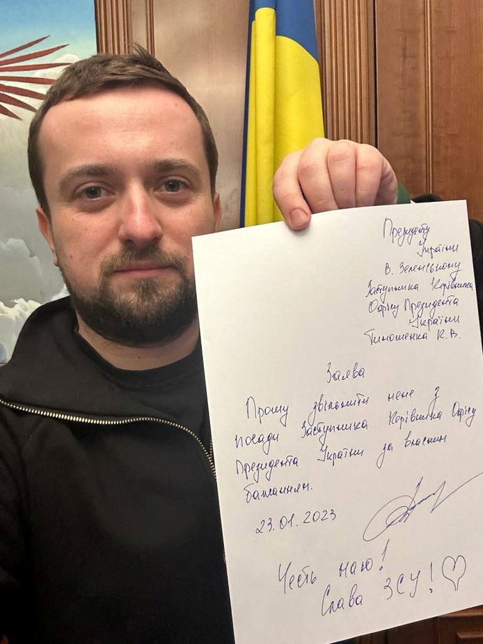 Заместитель Главы Офиса Президента Украины Кирилл Тимошенко с заявлением об увольнении.