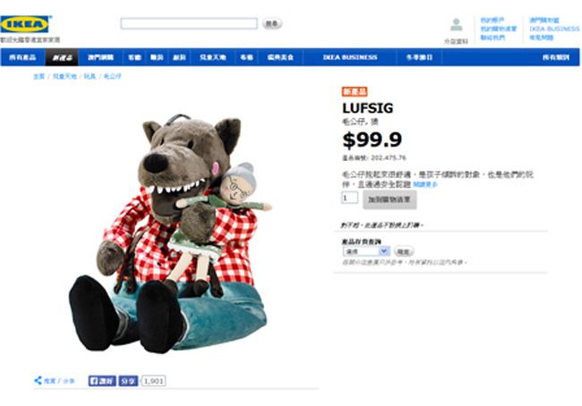 Peluche loup ikea discount