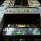 Optimisme keert terug door record AEX