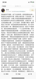 De boodschap op Weibo waarin Peng Shuai haar onthullingen deed.