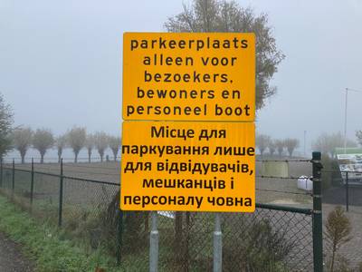 Eerste Oekraïense vluchtelingen komen aan op asielboot in Lage Zwaluwe