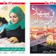 Duitse kranten pakken uit met vademecum in Arabisch voor vluchtelingen