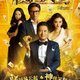 Chinese box office overtreft voor het eerst Amerikaanse