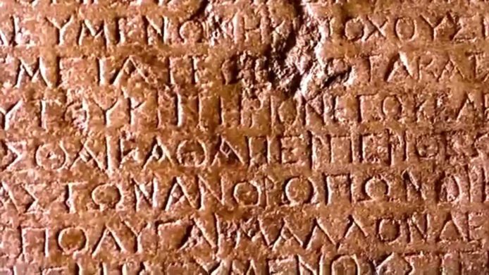 Nazareth-inscription