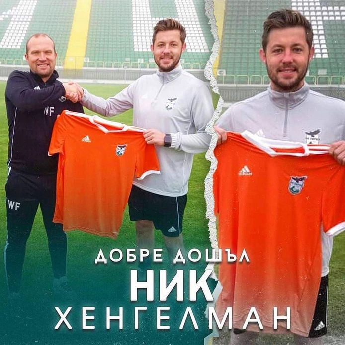 Nick Hengelman: nu speler van FC Pirin Blagoevgrad.